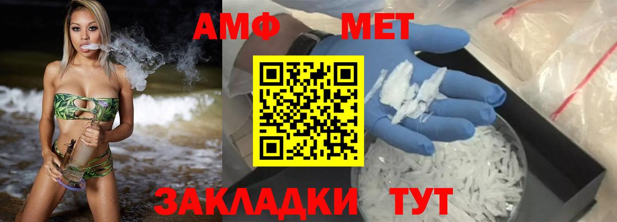 Новокузнецк  Amphetamine  Вход с VPN  Amphetamine  Амфетамин 98% 