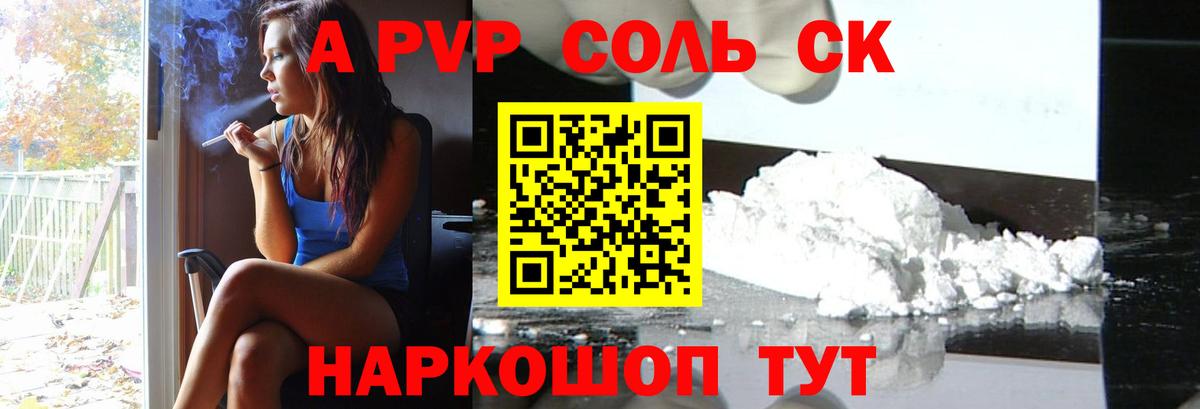 APVP мука Новокузнецк