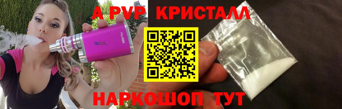 Новокузнецк  Alpha-PVP мука  Вход с VPN  Альфа ПВП  Alpha-PVP крисы CK 