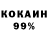 Кокаин VHQ KazeKazmmi