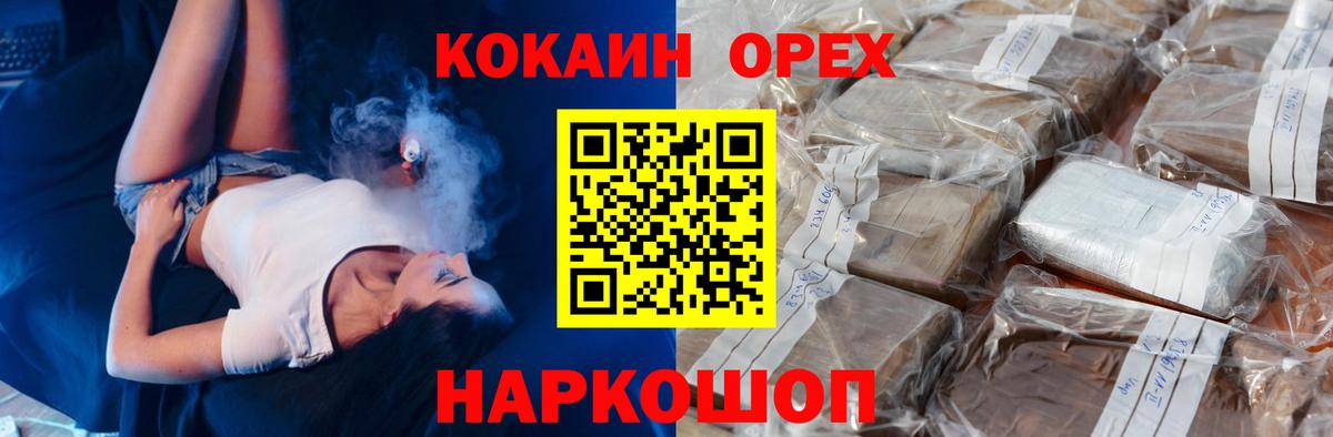 COCAIN Fish Scale  Вход с VPN  Cocaine Columbia  Новокузнецк 