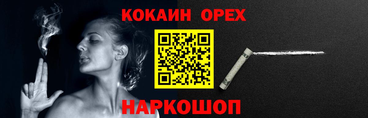 Новокузнецк  Вход с VPN  COCAIN  Мяу-Мяу  Конопля  Вейп ТГК  Ляпка  Марки  Молли  МДМА 