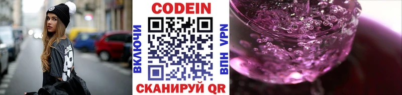 даркнет сайт  Новокузнецк  OMG зеркало  Codein Purple Drank 