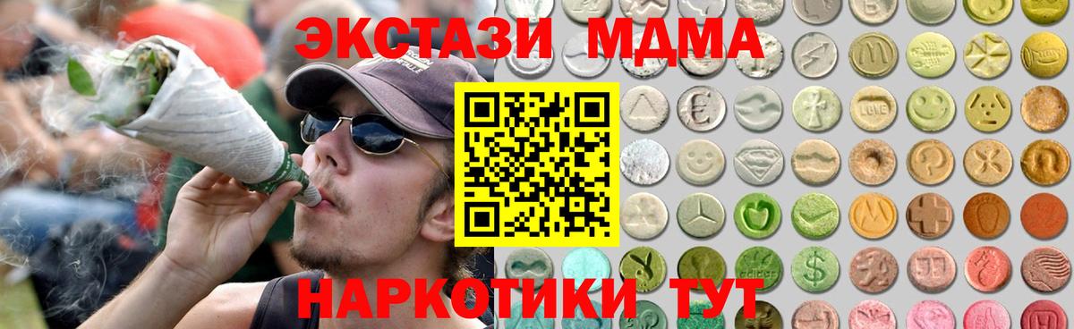 ЭКСТАЗИ 250 мг Новокузнецк