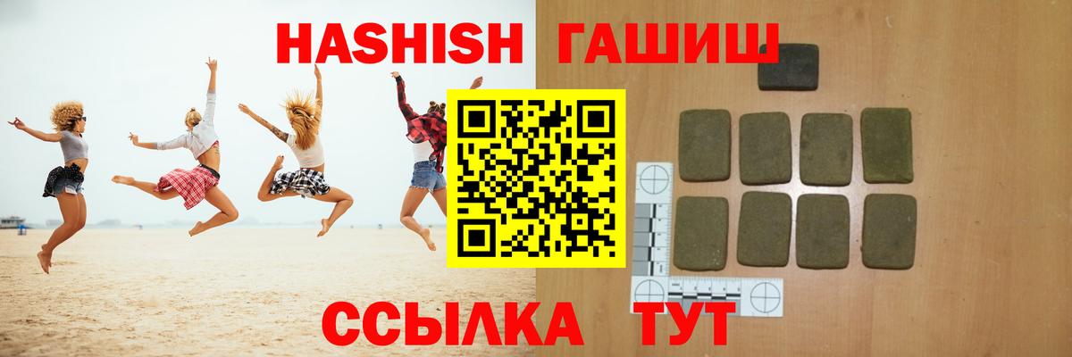 Гашиш Изолятор  что такое наркотик  Новокузнецк  Вход с VPN 