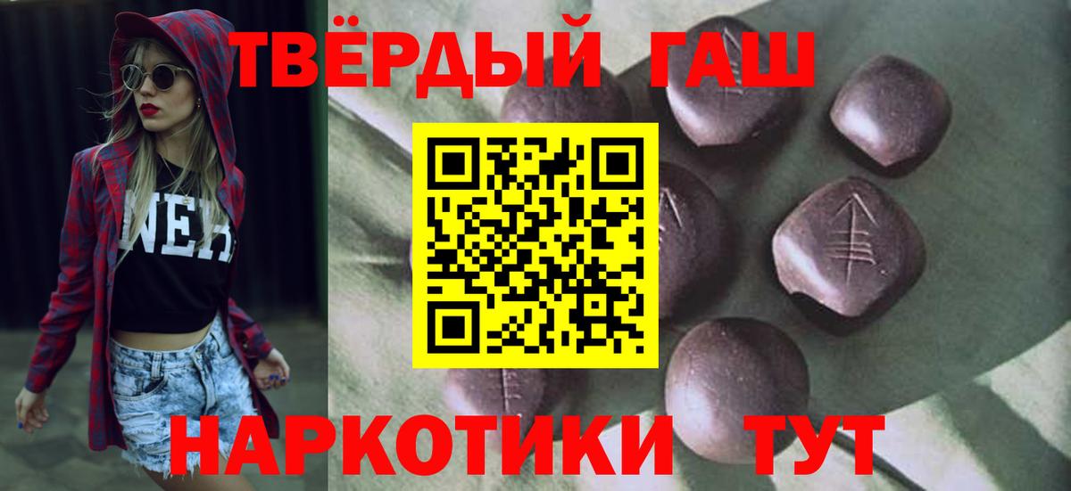 Гашиш hashish Новокузнецк