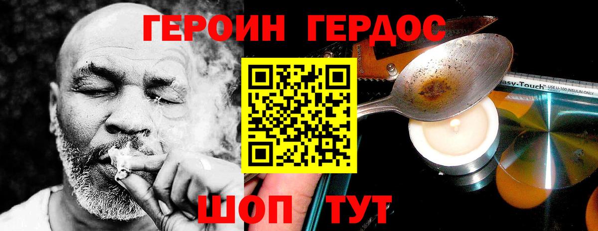 Новокузнецк  ГЕРОИН Heroin  Вход с VPN 