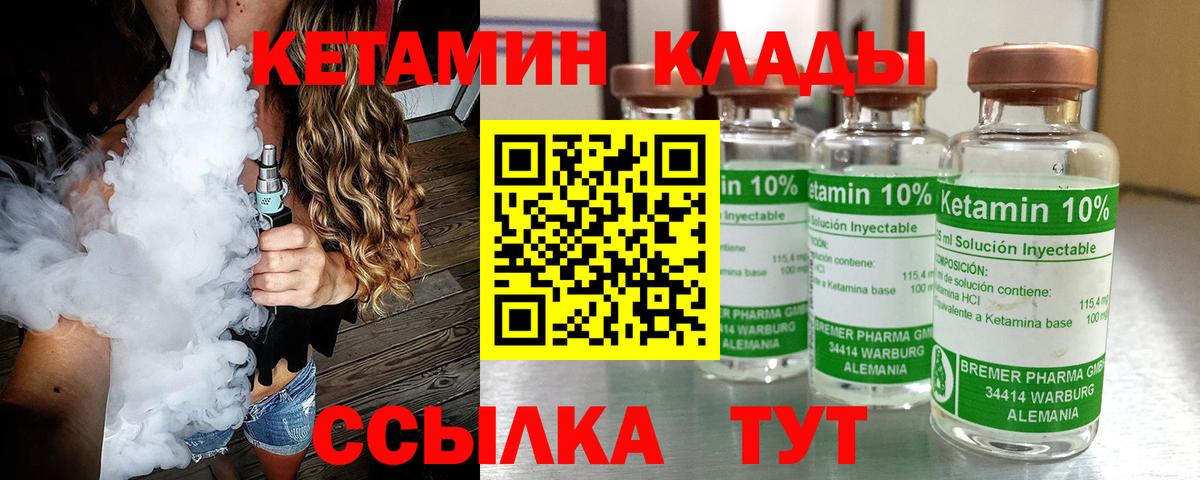 Кетамин VHQ Новокузнецк