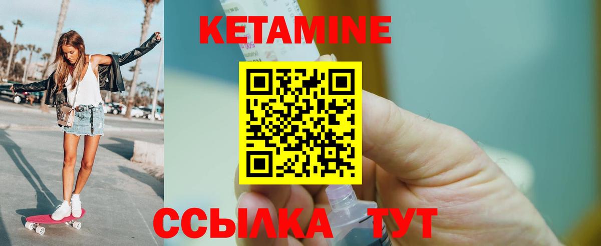 Кетамин ketamine  hydra как зайти  Новокузнецк  Кетамин VHQ  Вход с VPN 