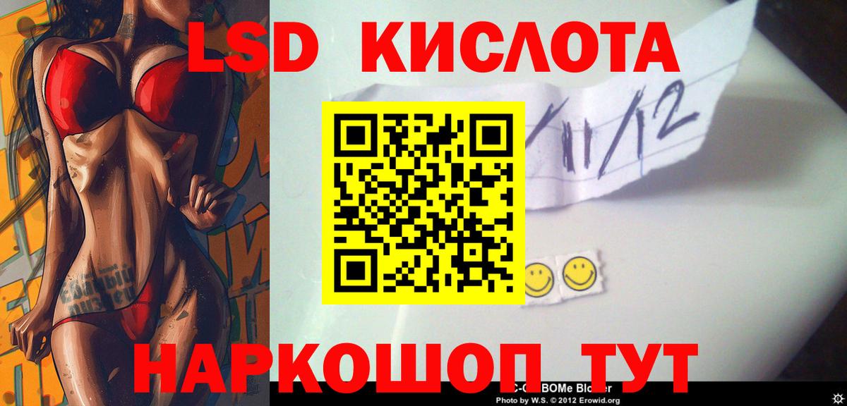 Новокузнецк  ЛСД экстази кислота  ЛСД экстази ecstasy  Вход с VPN 