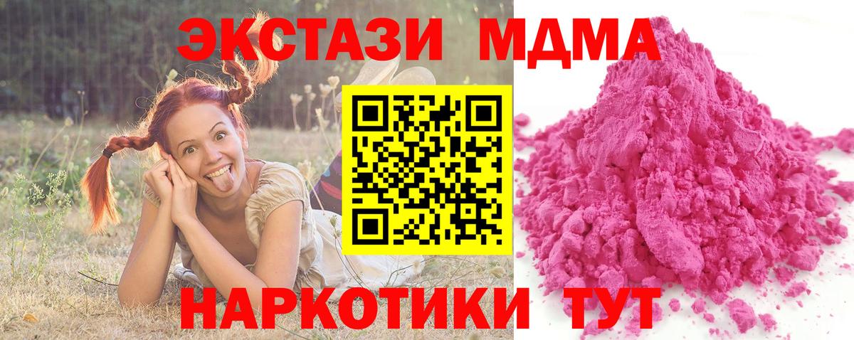 MDMA  Вход с VPN  MDMA Molly  Новокузнецк  MDMA кристаллы 