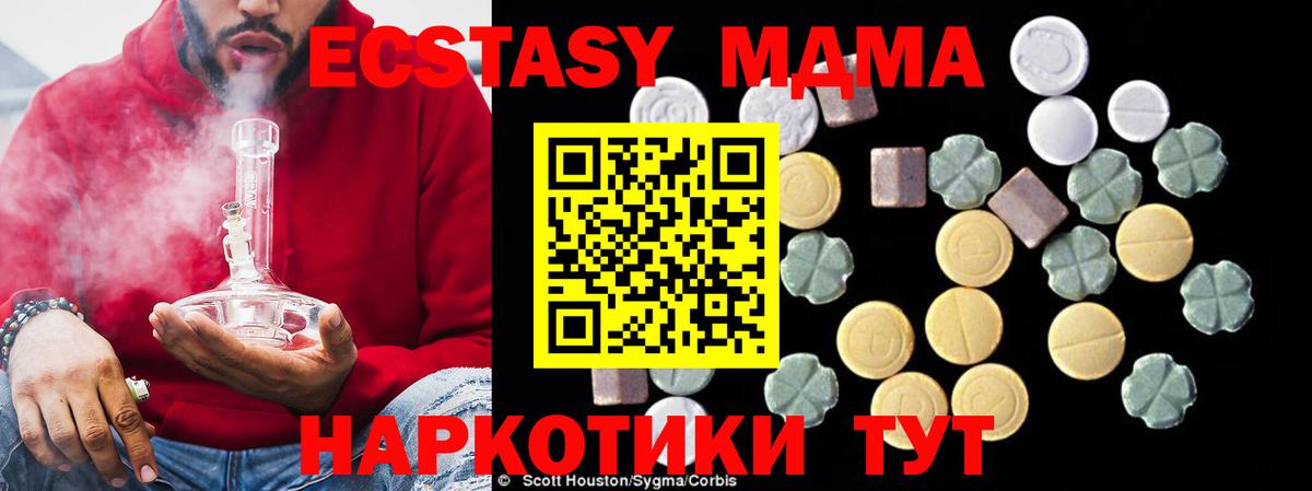 МДМА crystal Новокузнецк