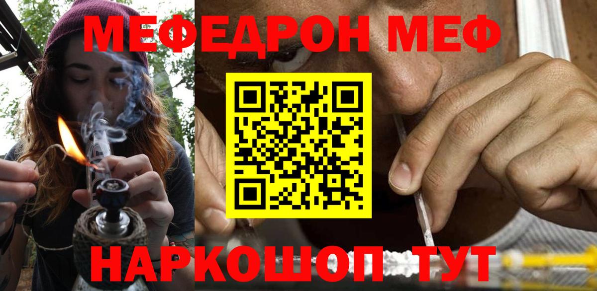 Меф mephedrone  Мефедрон 4 MMC  Мефедрон  Мефедрон  Новокузнецк  Вход с VPN 