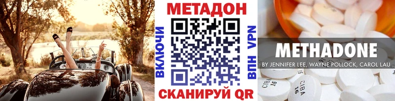МЕТАДОН methadone  Новокузнецк 