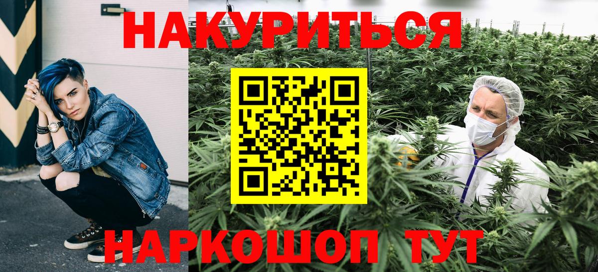 МАРИХУАНА LSD WEED Новокузнецк